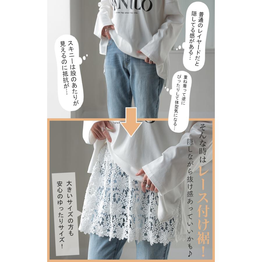付け裾 レース レイヤード レディース 重ね着風 つけ裾 付け裾 重ね着 花柄 スカート ボックス インナー フェイクレイヤード | HUG.U | 11