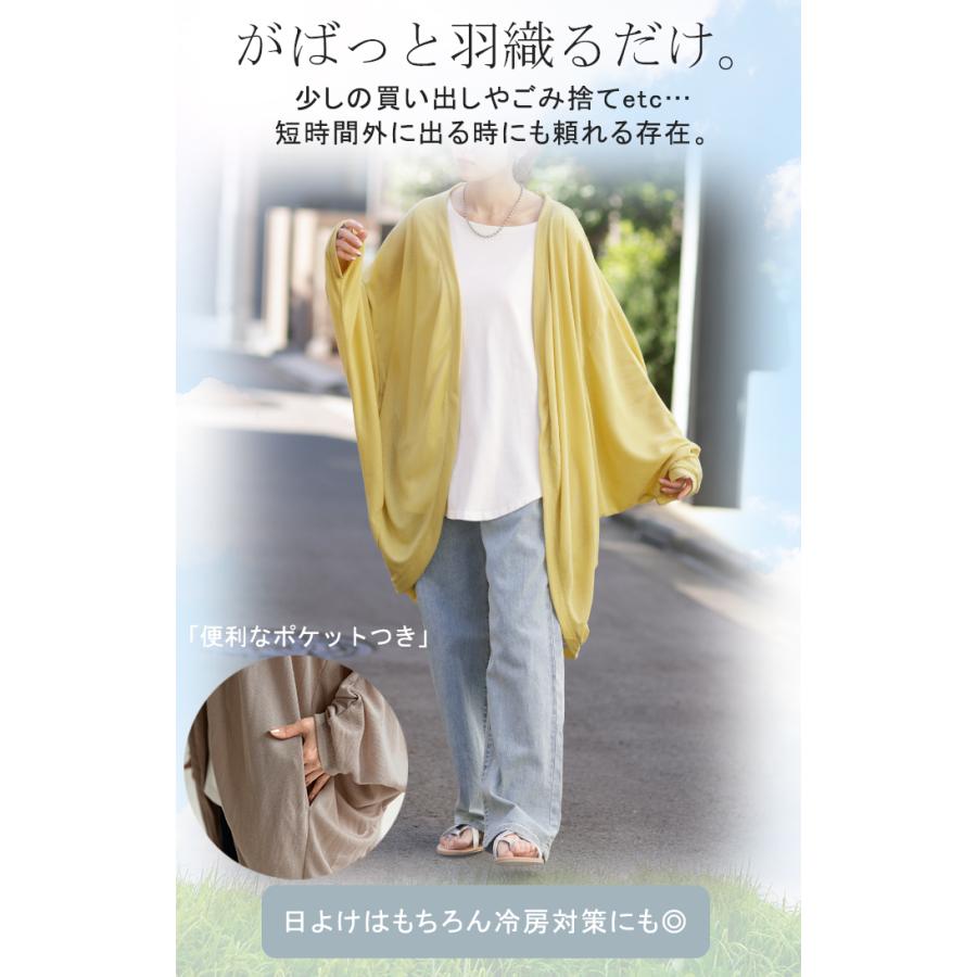 カーディガン 接触冷感 UVカット 変形 カーデ 薄手 レディース トップス ドルマン チュニック 紫外線対策 海 自転車 | HUG.U | 19