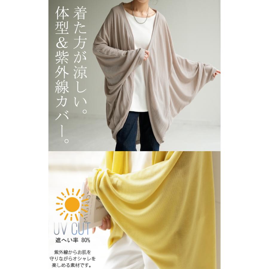 カーディガン 接触冷感 UVカット 変形 カーデ 薄手 レディース トップス ドルマン チュニック 紫外線対策 海 自転車 | HUG.U | 09