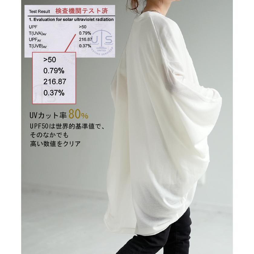 カーディガン 接触冷感 UVカット 変形 カーデ 薄手 レディース トップス ドルマン チュニック 紫外線対策 海 自転車 | HUG.U | 13