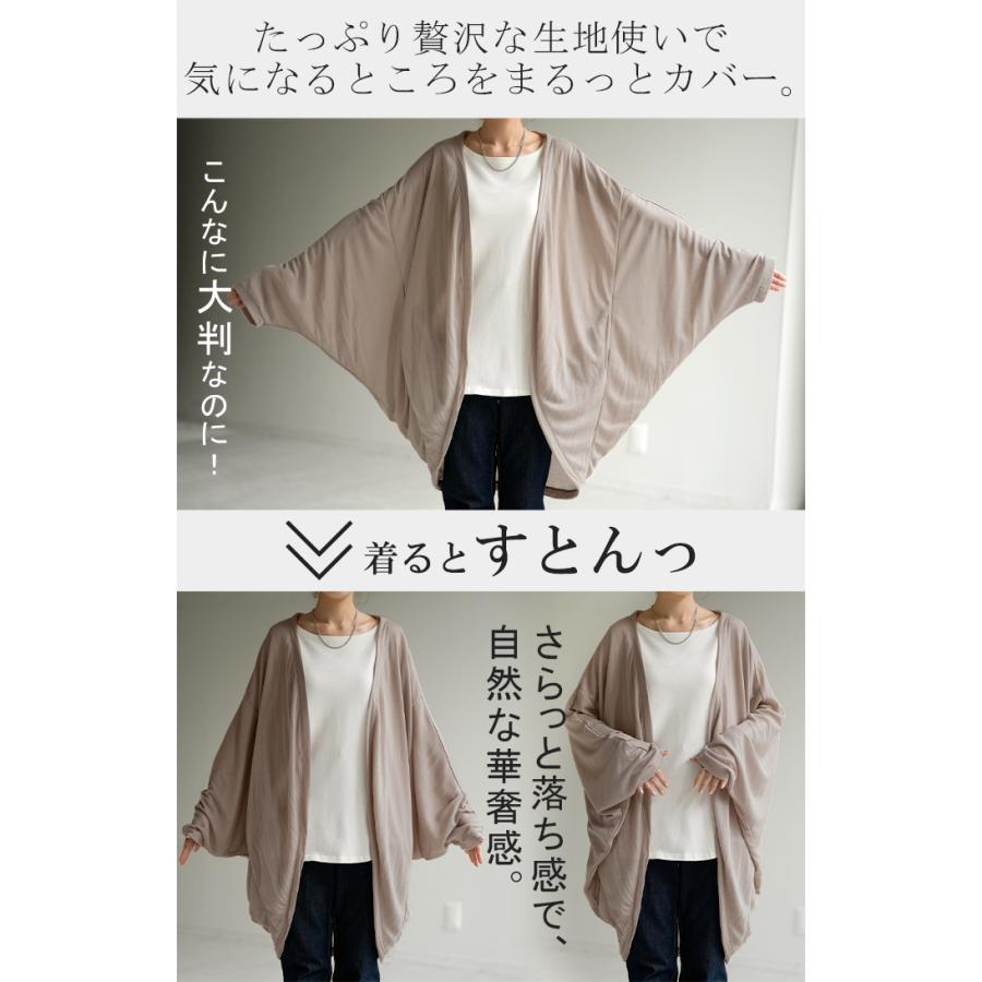 カーディガン 接触冷感 UVカット 変形 カーデ 薄手 レディース トップス ドルマン チュニック 紫外線対策 海 自転車 | HUG.U | 14