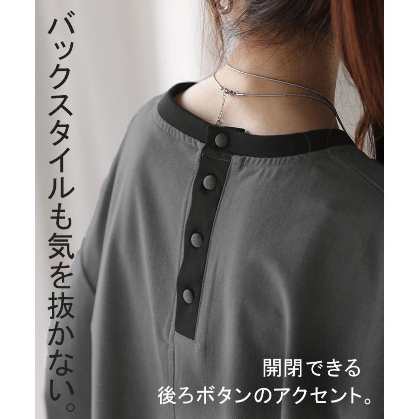 ロンT 体型カバー ドルマン トップス 二の腕カバー レディース カットソー 配色 リブ プルオーバー 無地 | HUG.U | 17