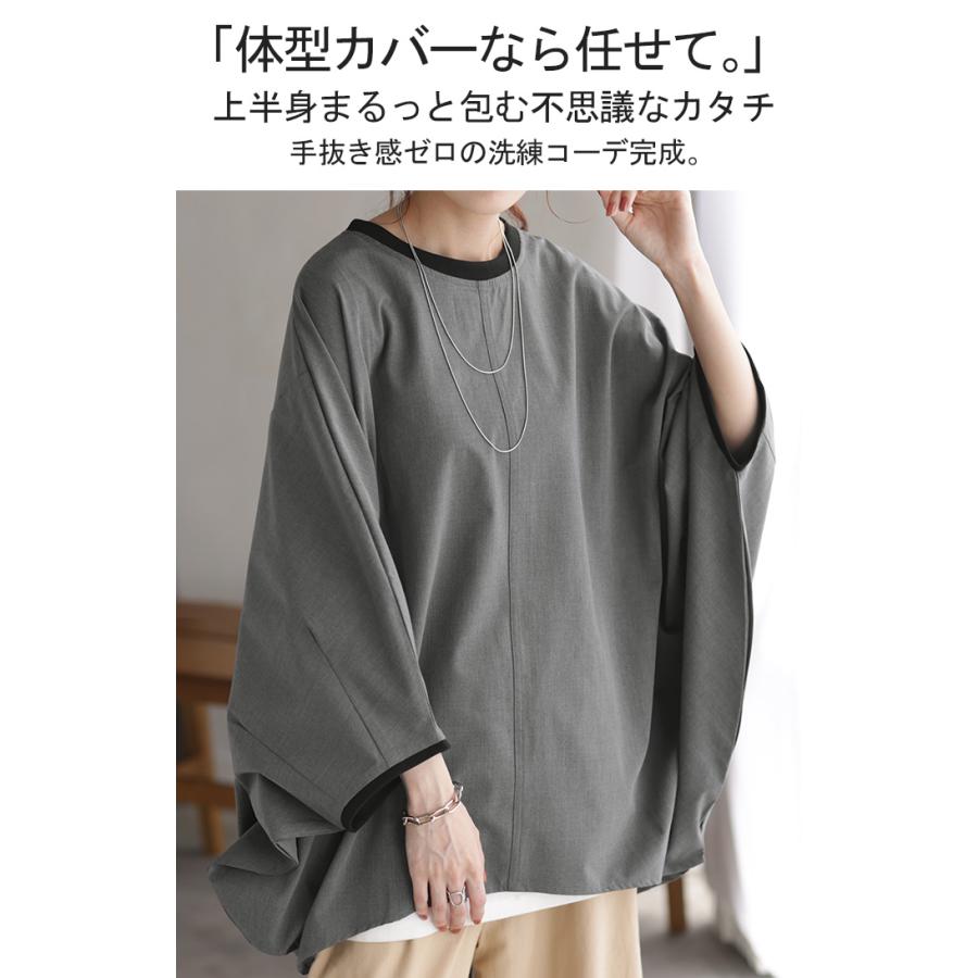 ロンT 体型カバー ドルマン トップス 二の腕カバー レディース カットソー 配色 リブ プルオーバー 無地 | HUG.U | 04