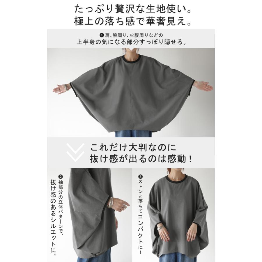 HUG.U（ハグユー） ロンT 体型カバー ドルマン トップス 二の腕カバー