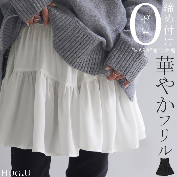 付け裾 レイヤード レディース 重ね着風 フリル シフォン つけ裾 着け裾 重ね着 レイヤードシャツ ブラウス Tシャツ ラウンド インナー フェイクレイヤード | HUG.U