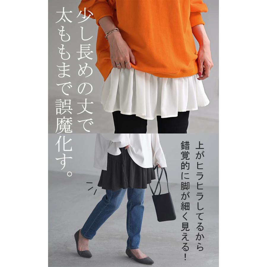 付け裾 レイヤード レディース 重ね着風 フリル シフォン つけ裾 着け裾 重ね着 レイヤードシャツ ブラウス Tシャツ ラウンド インナー フェイクレイヤード | HUG.U | 12