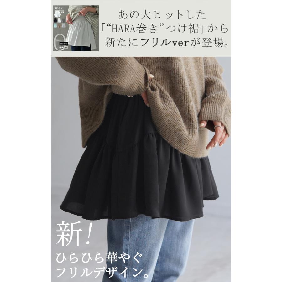 付け裾 レイヤード レディース 重ね着風 フリル シフォン つけ裾 着け裾 重ね着 レイヤードシャツ ブラウス Tシャツ ラウンド インナー フェイクレイヤード | HUG.U | 03