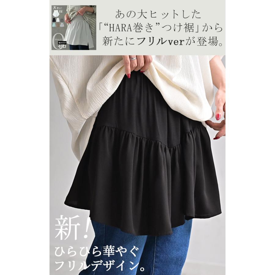 付け裾 レイヤード レディース 重ね着風 フリル シフォン つけ裾 着け裾 重ね着 レイヤードシャツ ブラウス Tシャツ ラウンド インナー フェイクレイヤード | HUG.U | 03