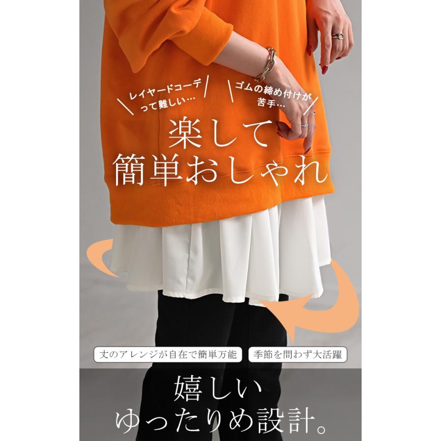 付け裾 レイヤード レディース 重ね着風 フリル シフォン つけ裾 着け裾 重ね着 レイヤードシャツ ブラウス Tシャツ ラウンド インナー フェイクレイヤード | HUG.U | 05