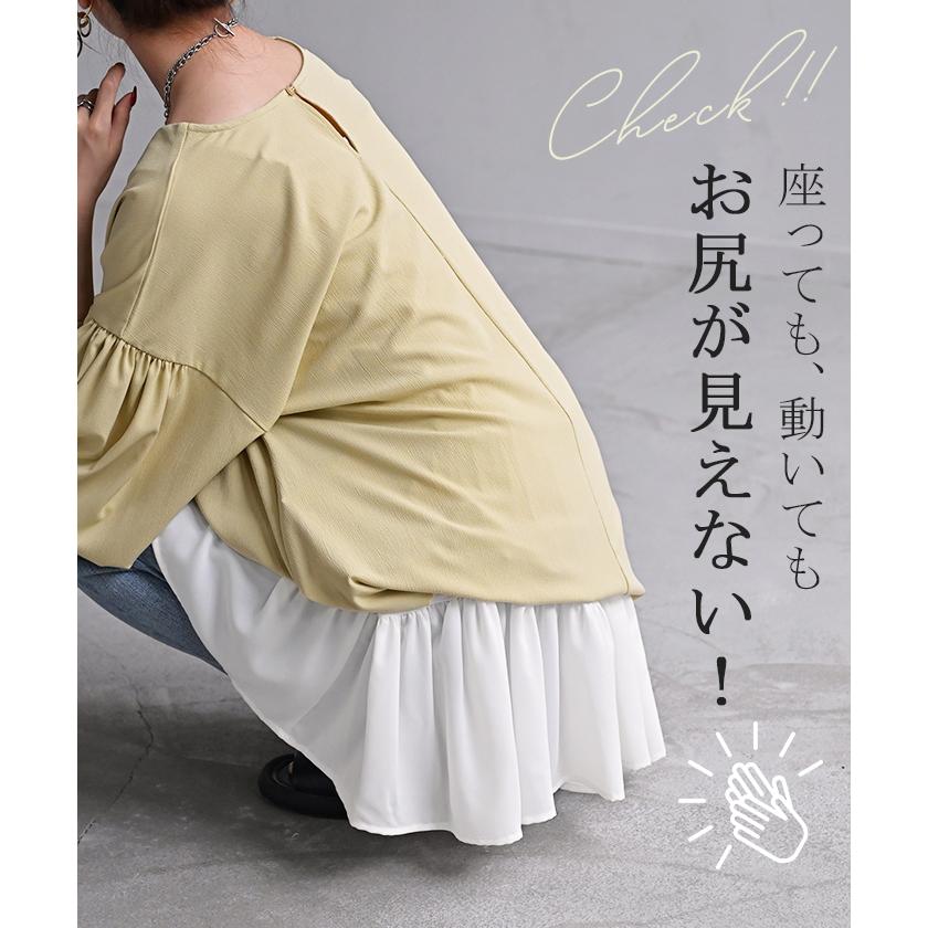 付け裾 レイヤード レディース 重ね着風 フリル シフォン つけ裾 着け裾 重ね着 レイヤードシャツ ブラウス Tシャツ ラウンド インナー フェイクレイヤード | HUG.U | 07