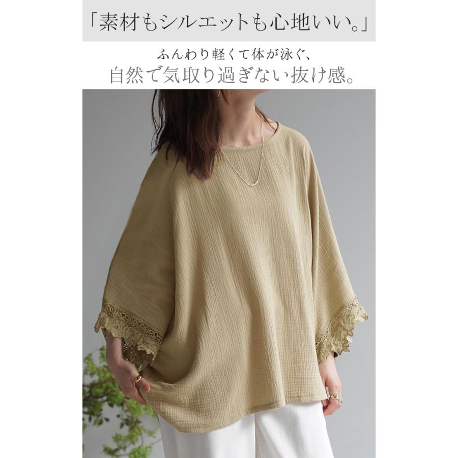Tシャツ レース 袖 体型カバー トップス ナチュラル 二の腕カバー レディース ティーシャツ チュニック 綿100％ | HUG.U | 07