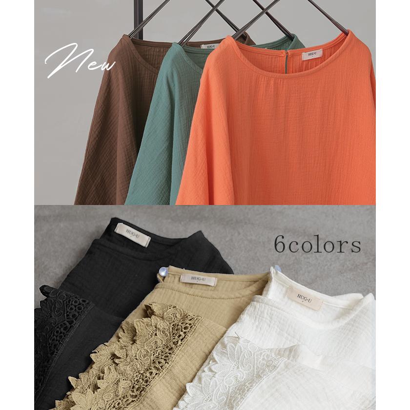 Tシャツ レース 袖 体型カバー トップス ナチュラル 二の腕カバー レディース ティーシャツ チュニック 綿100％ | HUG.U | 08