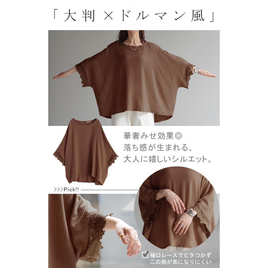 Tシャツ レース 袖 体型カバー トップス ナチュラル 二の腕カバー レディース ティーシャツ チュニック 綿100％ | HUG.U | 13