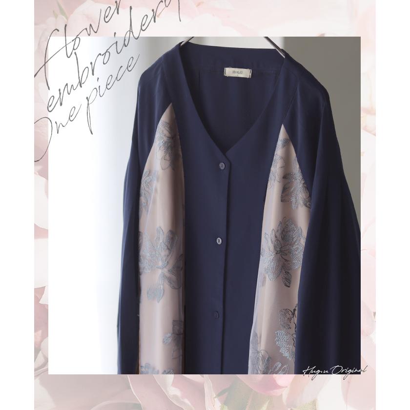 ワンピース 花柄 刺繍 異素材 レディース Vネック 長袖 ロング ロングワンピース マキシ フレア Aライン フラワー パイピング ライン ウエストマーク 羽織 ノーカラー 透け メッシュ 大きいサイズ 体型カバー 上品 きれいめ ネイビー 紺色 秋 冬 HUG.U 秋新作 HUG.U（ハグユー） ワンピース 花柄 刺繍 異素材 レディース Vネック