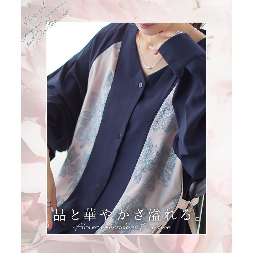 ワンピース 花柄 刺繍 異素材 レディース Vネック 長袖 ロング ロングワンピース マキシ フレア Aライン フラワー パイピング ライン ウエストマーク | HUG.U | 07