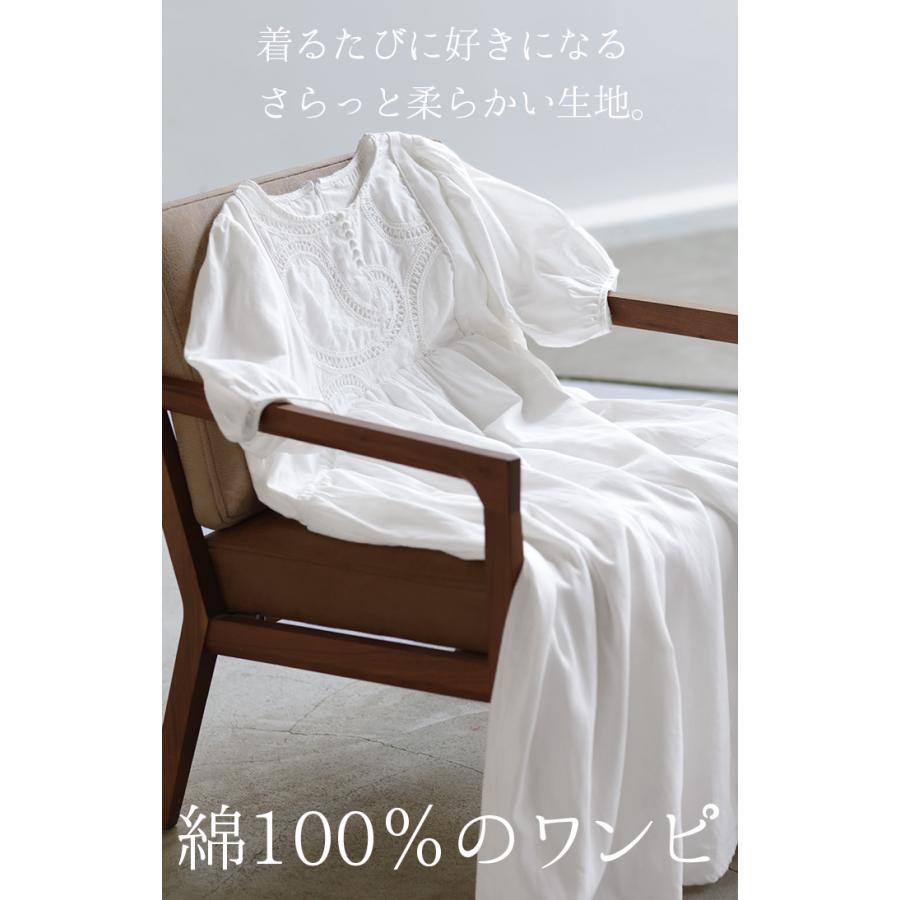 ワンピース 刺繍 上質感 レース 綿100% ロングワンピース ロング レディース ワンピ ぽわん袖 バルーンスリーブ | HUG.U | 04