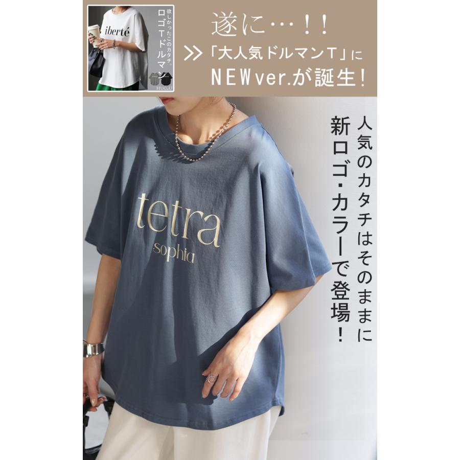Tシャツ ロゴ 半袖 トップス 変形 二の腕カバー レディース ドルマンスリーブ プリント 無地 Uネック シンプル | HUG.U | 07