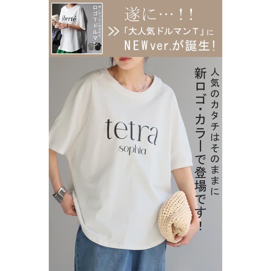 Tシャツ ロゴ 半袖 トップス 変形 二の腕カバー レディース ドルマンスリーブ プリント 無地 Uネック シンプル | HUG.U | 07