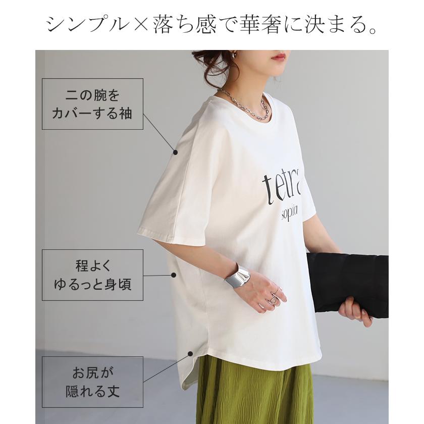Tシャツ ロゴ 半袖 トップス 変形 二の腕カバー レディース ドルマンスリーブ プリント 無地 Uネック シンプル | HUG.U | 12