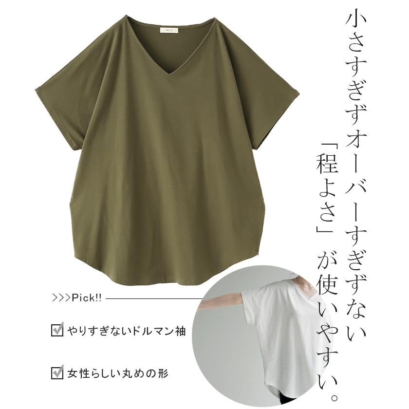 HUG.U Tシャツ ドルマン カットソー 二の腕カバー ドルマン