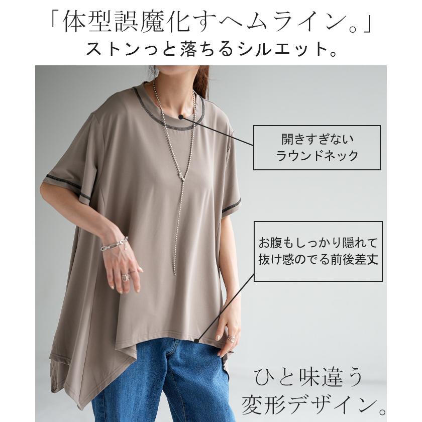 Tシャツ 接触冷感 トップス 涼しい 薄手 チュニック ロング レディース カットソー Uネック ティーシャツ | HUG.U | 14