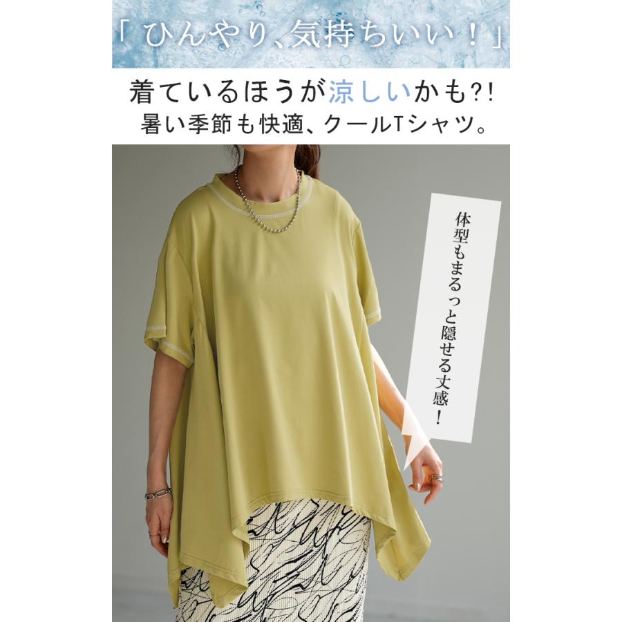 Tシャツ 接触冷感 トップス 涼しい 薄手 チュニック ロング レディース カットソー Uネック ティーシャツ | HUG.U | 06