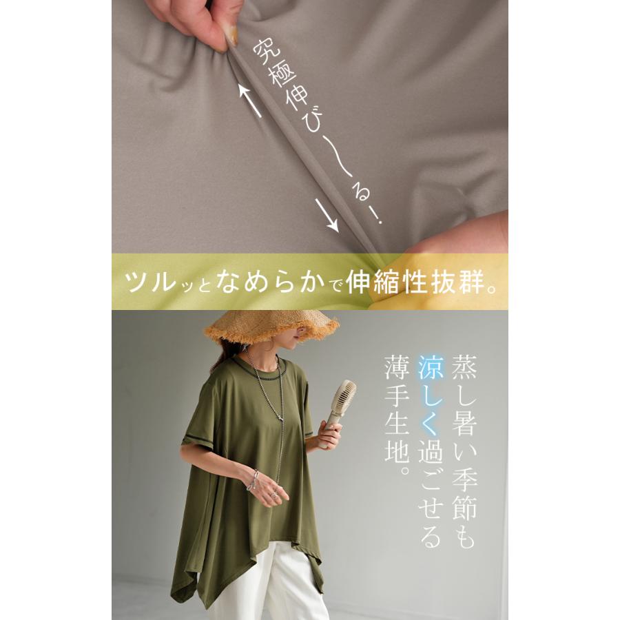 Tシャツ 接触冷感 トップス 涼しい 薄手 チュニック ロング レディース カットソー Uネック ティーシャツ | HUG.U | 07