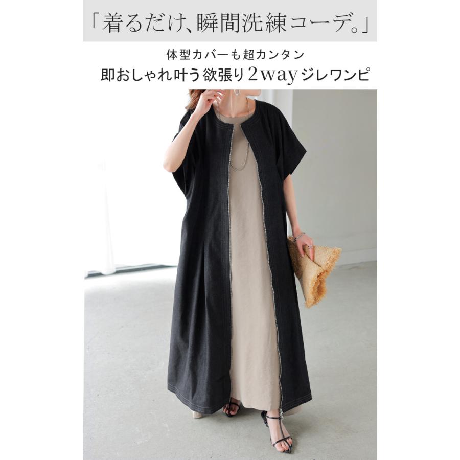 HUG.U（ハグユー） ワンピース ジレ 2way ロング レディース トップス