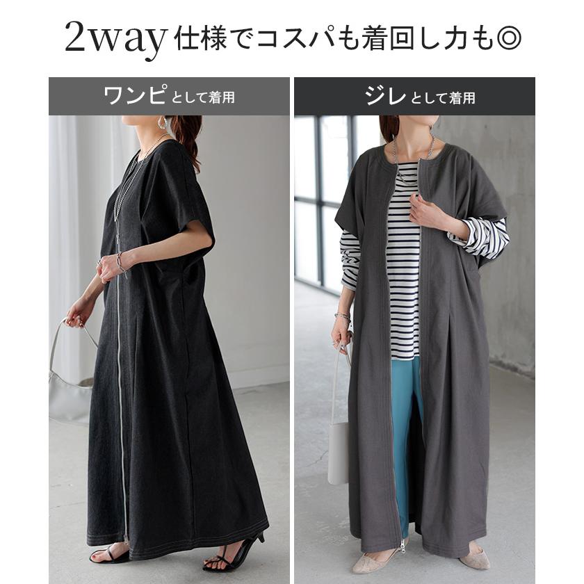 ２色 ワンピース ロング 半袖 重ね着 HUG.U ワンピース ジレ 2way ロング レディース トップス