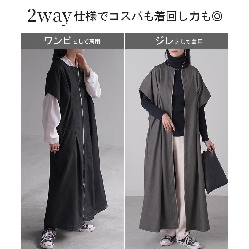 HUG.U（ハグユー） ワンピース ジレ 2way ロング レディース トップス