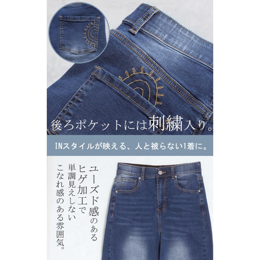 パンツ デニム 刺繍 レディース ボトムス ボトム ジーパン ジーンズ ストレッチ ウエスト ゴム デニムパンツ カーブ カーブデニム ワイド ワイドパンツ | HUG.U | 13