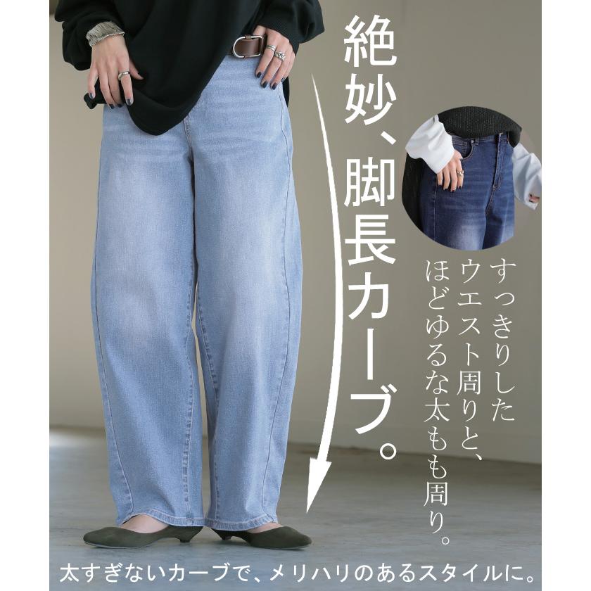 パンツ デニム 刺繍 レディース ボトムス ボトム ジーパン ジーンズ ストレッチ ウエスト ゴム デニムパンツ カーブ カーブデニム ワイド ワイドパンツ | HUG.U | 15