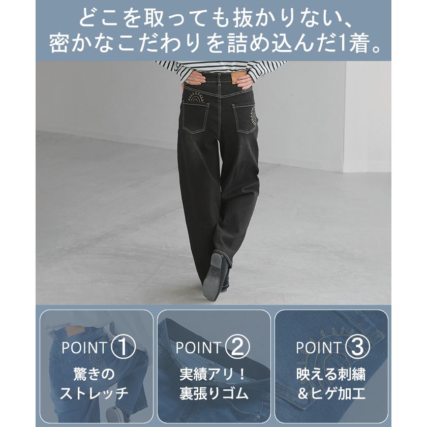 パンツ デニム 刺繍 レディース ボトムス ボトム ジーパン ジーンズ ストレッチ ウエスト ゴム デニムパンツ カーブ カーブデニム ワイド ワイドパンツ | HUG.U | 06