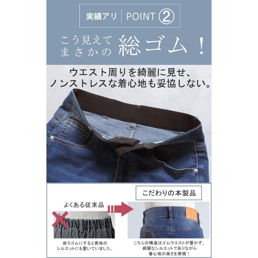 パンツ デニム 刺繍 レディース ボトムス ボトム ジーパン ジーンズ ストレッチ ウエスト ゴム デニムパンツ カーブ カーブデニム ワイド ワイドパンツ | HUG.U | 10