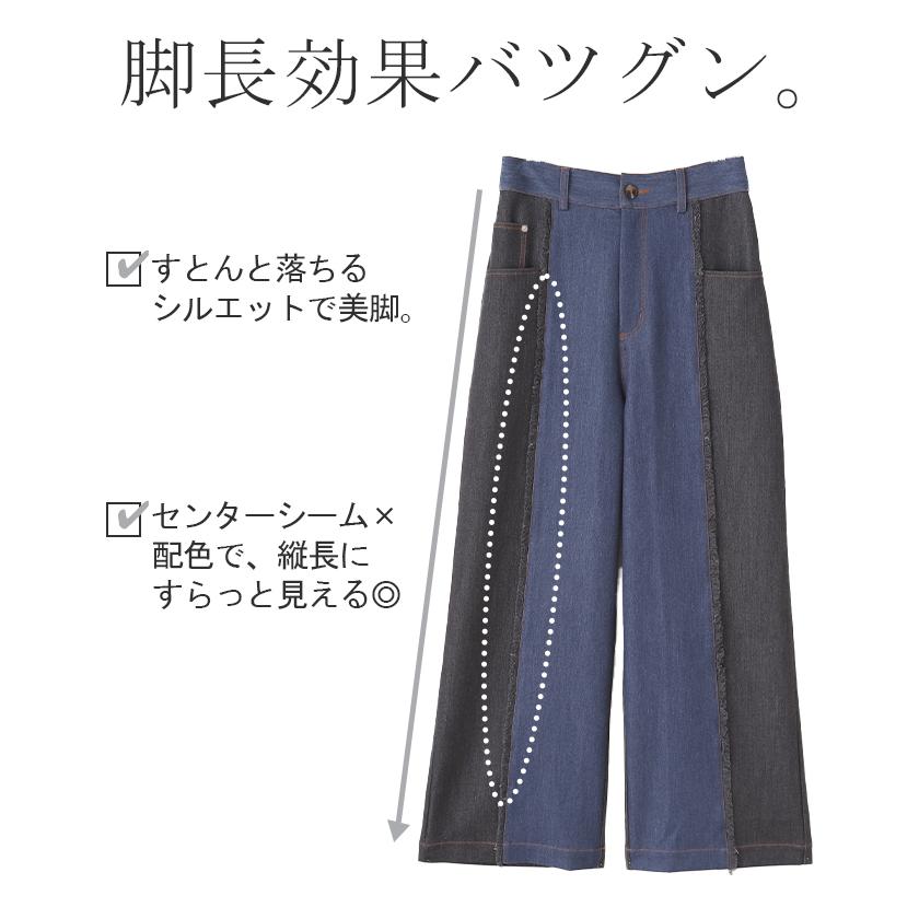 パンツ デニム 風 バイカラー レディース ボトム ジーパン ジーンズ デニムライク ハイライズ ハイウエスト | HUG.U | 10