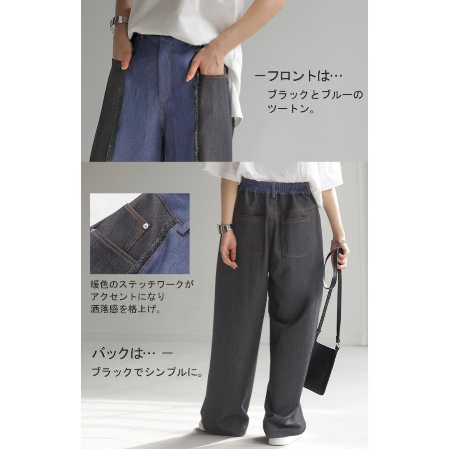 パンツ デニム 風 バイカラー レディース ボトム ジーパン ジーンズ デニムライク ハイライズ ハイウエスト | HUG.U | 13