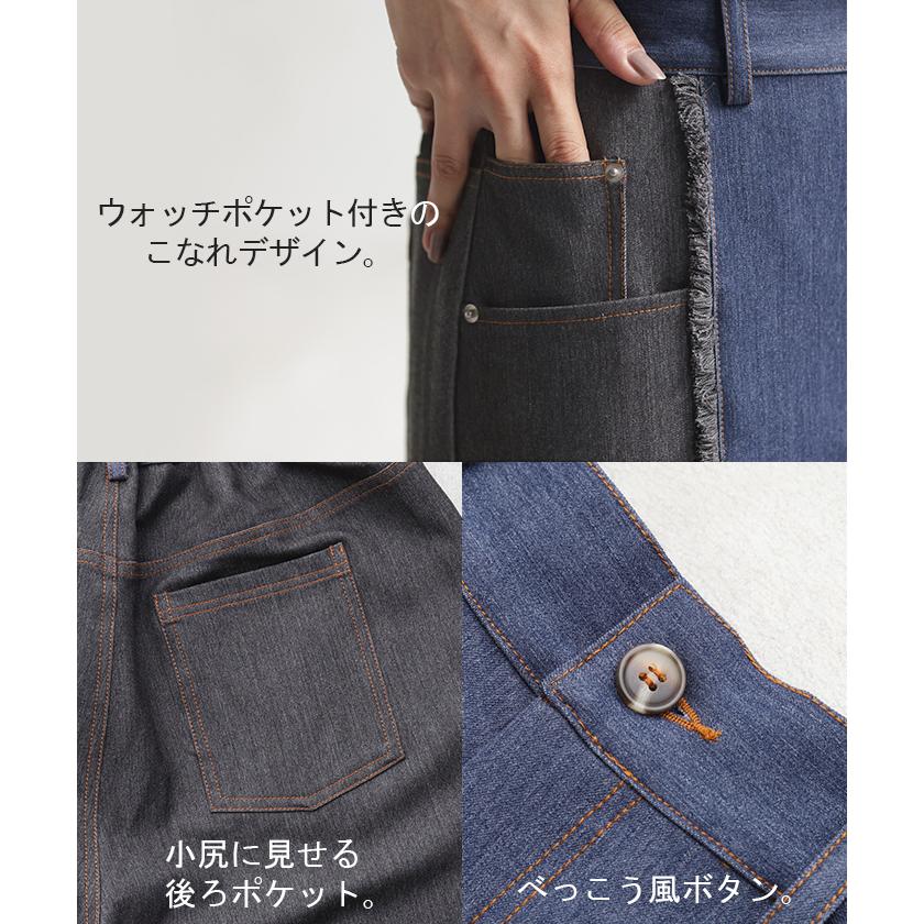 パンツ デニム 風 バイカラー レディース ボトム ジーパン ジーンズ デニムライク ハイライズ ハイウエスト | HUG.U | 20