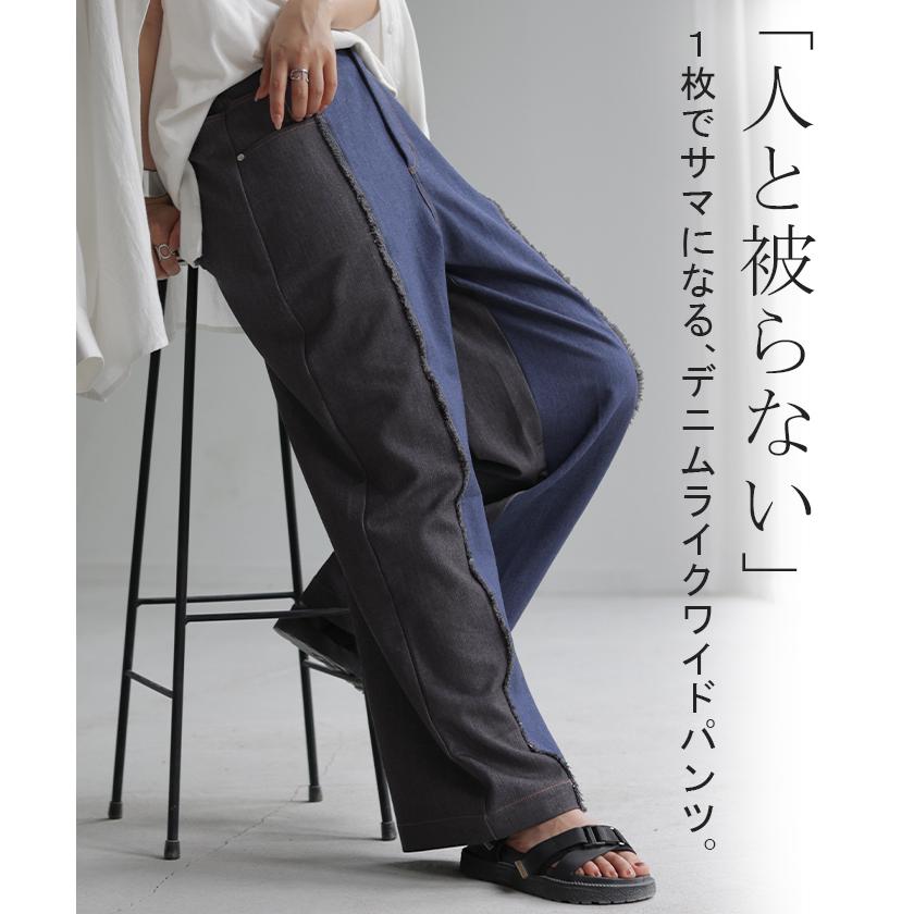 パンツ デニム 風 バイカラー レディース ボトム ジーパン ジーンズ デニムライク ハイライズ ハイウエスト | HUG.U | 08