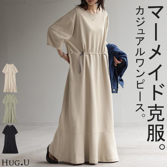 HUG.U（ハグユー） ワンピース ロング マーメイド ぽわん袖 レディース