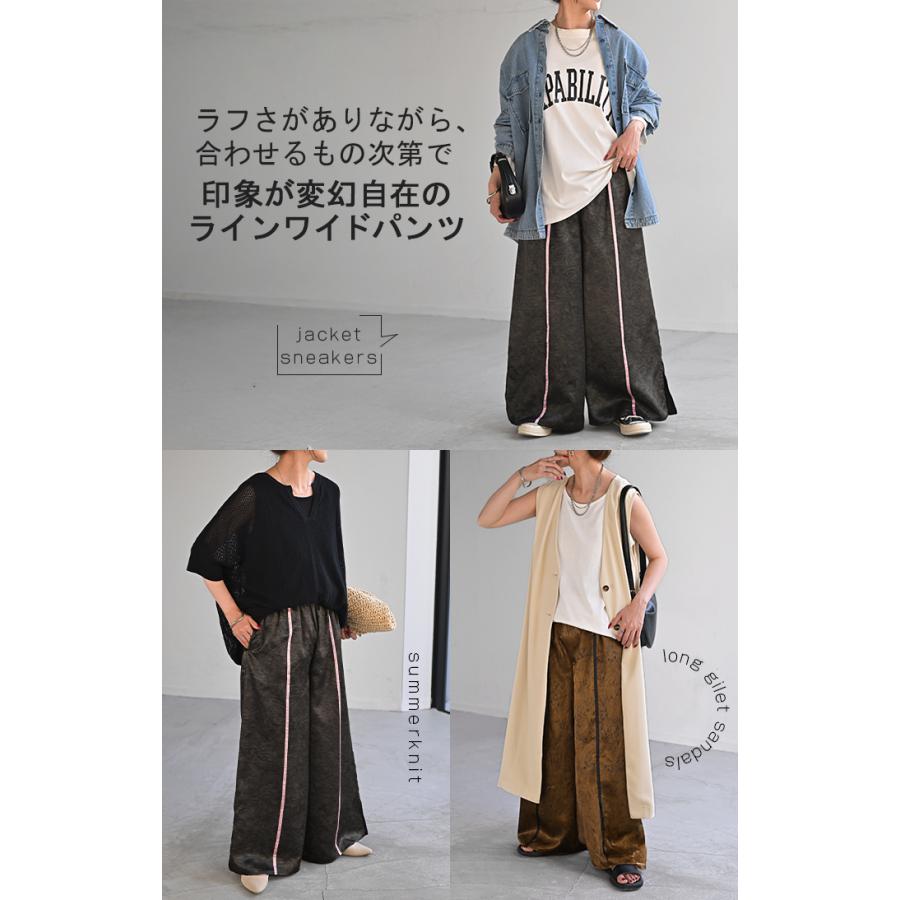 HUG.U（ハグユー） パンツ ワイド ラインパンツ レディース ワイド
