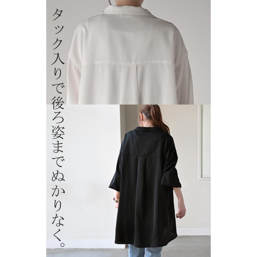 HUG.U（ハグユー） シャツ サテン 風 ロング レディース トップス