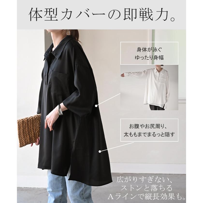 HUG.U（ハグユー） シャツ サテン 風 ロング レディース トップス