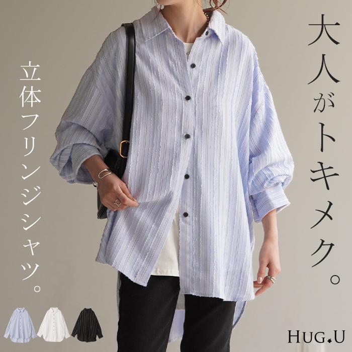 HUG.U シャツ ストライプ フリンジ 体型カバー シワになりにくい HUG.U シャツ ストライプ フリンジ 体型カバー シワになりにくい
