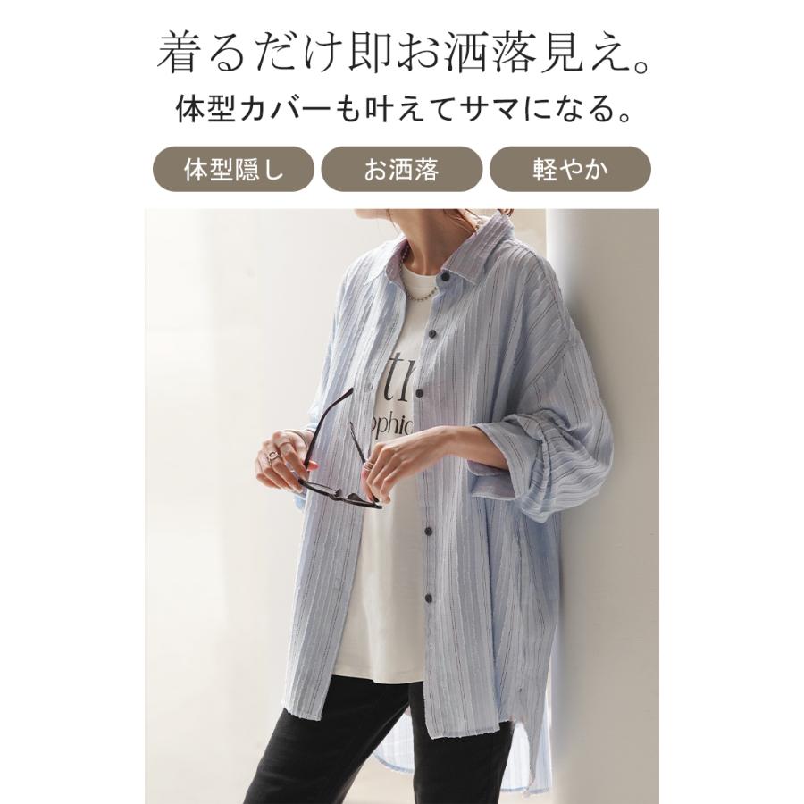 値段交渉◎未使用　シワになりにくいロングシャツ体型カバー　ゆったり HUG.U シャツ ストライプ フリンジ 体型カバー シワになりにくい