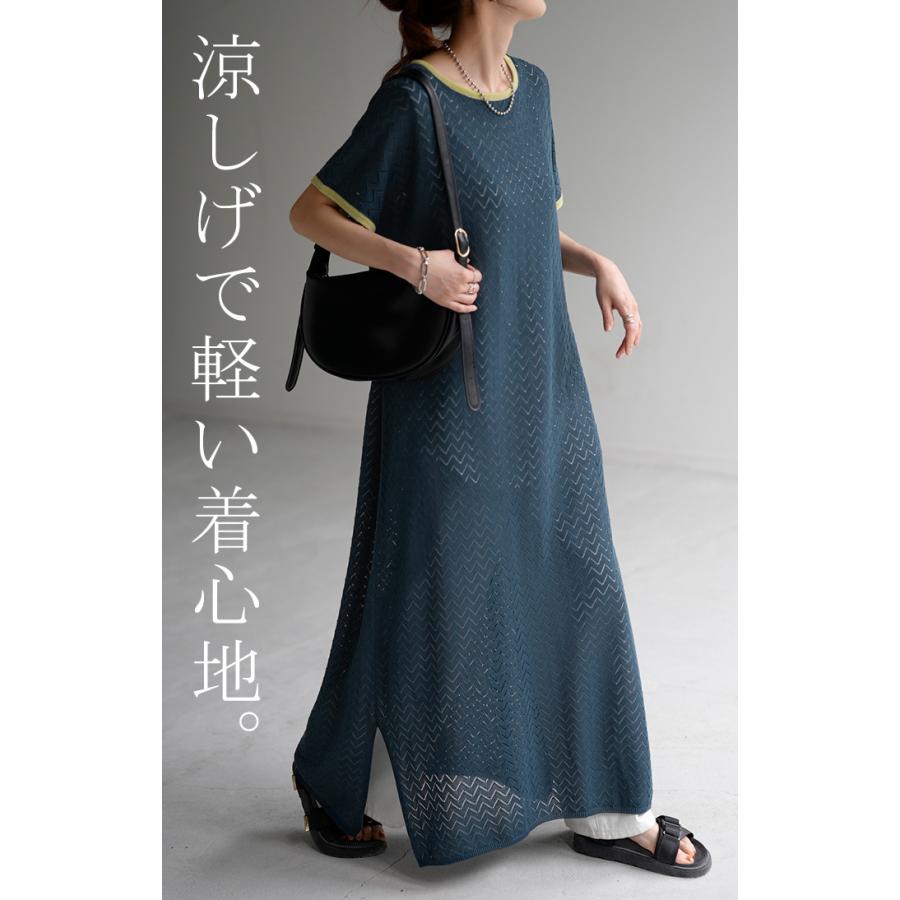 ワンピース ロング シアー レディース 半袖 ワンピ 透かし編み 配色 無地 体型カバー ロング丈ワンピース | HUG.U | 18