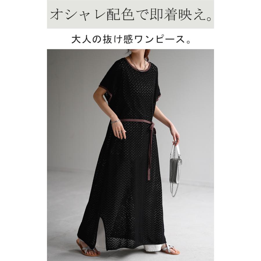 ワンピース ロング シアー レディース 半袖 ワンピ 透かし編み 配色 無地 体型カバー ロング丈ワンピース | HUG.U | 04