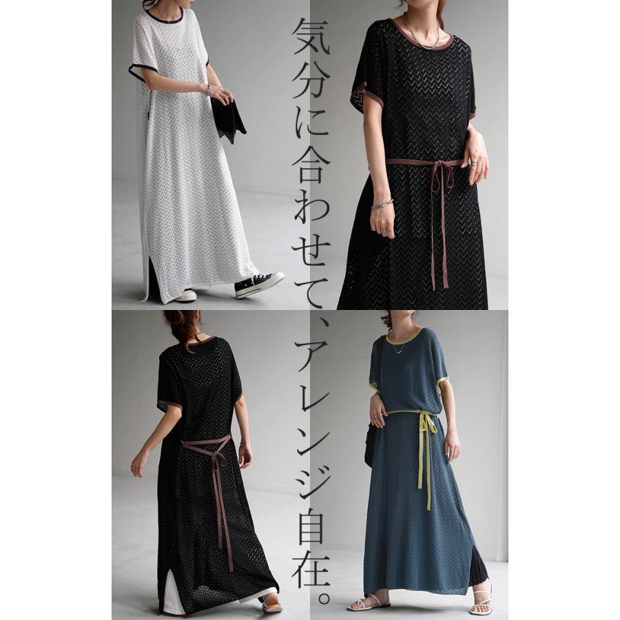 ワンピース ロング シアー レディース 半袖 ワンピ 透かし編み 配色 無地 体型カバー ロング丈ワンピース | HUG.U | 08