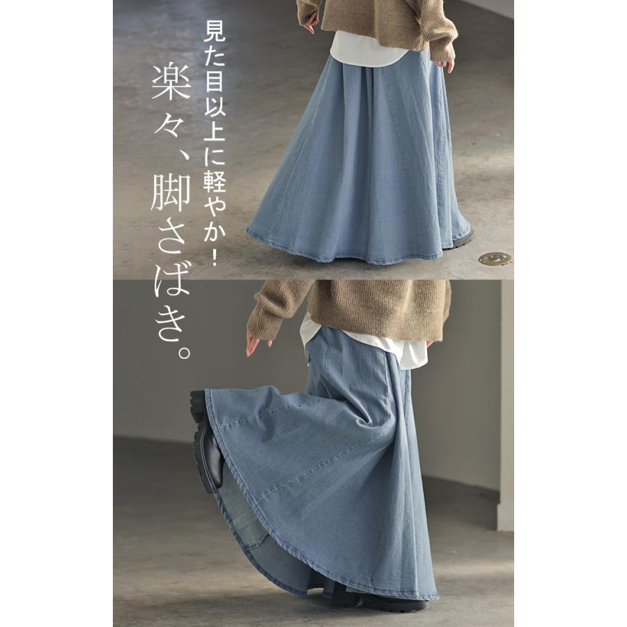 スカート デニム ロング Aライン レディース ボトムス フレア 無地 フレアスカート ロングスカート ハイウエスト | HUG.U | 14