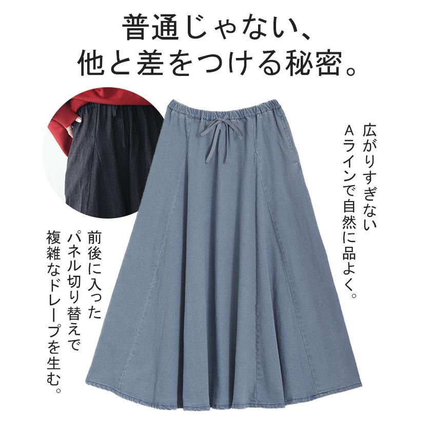 HUG.U スカート デニム ロング Aライン レディース ボトムス HUG.U スカート デニム ロング Aライン レディース ボトムス