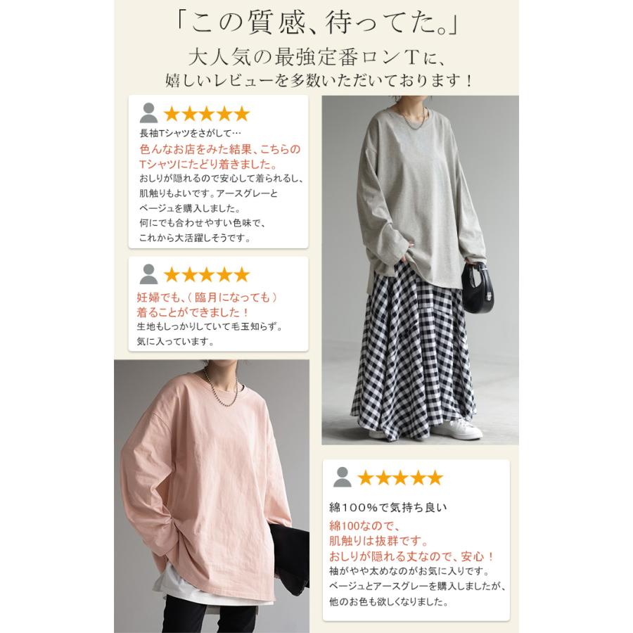 トップス ロンT 綿100% レディース カットソー ティーシャツ 無地 長袖 Tシャツ ロング チュニック ビッグ | HUG.U | 16